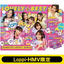 lovely2 / 《Loppi・HMV限定 オリジナルスライドポーチ付セット》 LOVELY☆BEST -Complete lovely2 Songs- 【初回生産限定盤】 【CD】