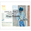 浜田省吾 ハマダショウゴ / LONELY-愛という約束事／もうひとつの土曜日 【CD Maxi】