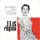 Elis Regina エリスレジーナ / Samba, Eu Canto Assim 1 【生産限定盤】 【CD】