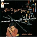 Sylvia Telles シルビアテレス / Amor De Gente Moca 【CD】