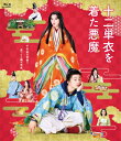 十二単衣を着た悪魔 Blu-ray 【BLU-RAY DISC】