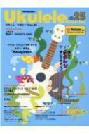 ウクレレ マガジン Vol.25 Acoustic Guitar Magazine Presents: リットーミュージックムック 【ムック】