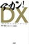 アカン!DX / 木村岳史 【本】 1,980円