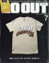 OUTDOOR STYLE GO OUT (アウトドアスタイルゴーアウト) 2021年 7月号 【雑誌】