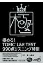 出荷目安の詳細はこちら内容詳細目指せ満点への道。12問の超ミニ模試×50回（600問）＋トレーニング。