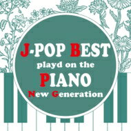 Easy Listening イージーリスニング / ピアノで聴くJ-POP BEST New Generation 【CD】