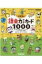 小学生の語彙力アップカード1000 難しい言葉・カタカナ語・ことわざ・慣用句・四字熟語 新レインボー小学国語辞典 / 金田一秀穂 【全集・双書】