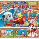 パウ・パトロールおはなし絵本だいすき!マーシャル編 マーシャルとモッフィー / 小井詰昌之 【絵本】