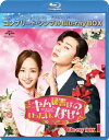 キム秘書はいったい、なぜ? BD-BOX1<コンプリート・シンプルBD‐BOXシリーズ>【期間限定生産】 【BLU-RAY DISC】
