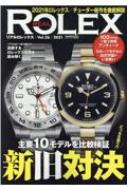 REAL ROLEX 26 CARTOPMOOK 【ムック】