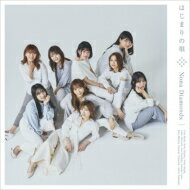 Nona Diamonds / はじまりの唄 (CD+DVD) 【CD Maxi】