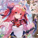 【送料無料】 御華見衆 / 天華百剣 -斬- キャラクターソングアルバム 百華繚乱 参 【CD】