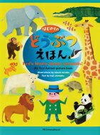 ϤƤΤɤ֤Ĥۤ MyfirstAnimalpicturebook /  ڳܡ