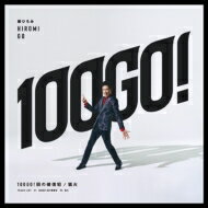 郷ひろみ ゴウヒロミ / 100GO!回の確信犯 / 狐火 【CD Maxi】