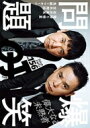 クイック・ジャパン156【表紙:爆笑問題】 / クイックジャパン(Quick Japan)編集部 【本】