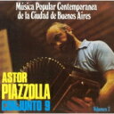 Astor Piazzolla アストルピアソラ / Musica Popular Contemporanea De La Ciudad De Buenos Aires Vol.2: ブエノスアイレス市の現代ポピュラー音楽 (2) 【CD】