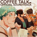 【輸入盤】 コーヒー・トーク オリジナル・ゲーム・サウンドトラック 【CD】