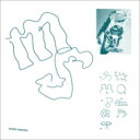 鈴木真海子 / ms 【CD】