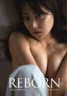 白間美瑠 NMB48卒業記念写真集『REBORN』 / 白間美瑠 【本】
