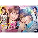 カラフラブル DVD-BOX 【DVD】