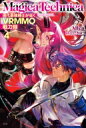 マギカテクニカ -現代最強剣士が征くVRMMO戦刀録- 4 HJ NOVELS / Allen (小説家) 【本】