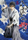 八雲立つ 灼 5 花とゆめコミックス / 樹なつみ イツキナツミ 【コミック】