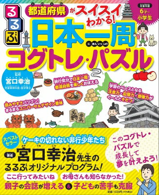 ƻܸ狼! ܰȥ졦ѥ ɤ⳨ / ܸ ܡ