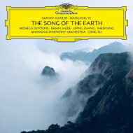 【輸入盤】 Mahler マーラー / マーラー:大地の歌、イェ・シャオガン:大地の歌 ロン・ユー&上海交響楽団、ミシェル・デヤング、ブライアン・ジャグデ、チャン・リピン、シェンヤン(2CD) 【CD】