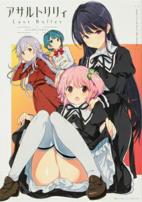 ȥꥣ Last Bullet ߥå󥽥 / 󥽥 ܡ