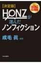  HONZI񂾃mtBNV /  y{z