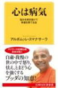 出荷目安の詳細はこちら内容詳細スリランカ初期仏教長老が説く、自粛・我慢の世の中で怒り、怯え、とまどう心を強くするブッダの知恵！目次&nbsp;:&nbsp;prologue　間違った心のプログラムを書き換えて幸福になるために/ 第1章　心のはたらき/ 第2章　心が病気になる原因/ 第3章　心の科学/ 第4章　心を治す/ 第5章　悩みへの答え/ 第6章　心の育て方