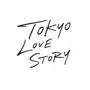 東京ラブストーリー DVD-BOX 【DVD】