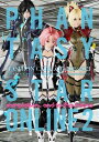 ファンタシースターオンライン2 ファッションカタログ 2019-2021 Completion, and to the Future / 電撃ゲーム書籍編集部 ...