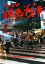7.24映画戦争2019‐2021 / 豊田利晃 【本】 3,850円
