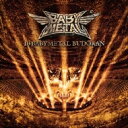 BABYMETAL / 10 BABYMETAL BUDOKAN (2CD) 【CD】