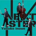【送料無料】 井上陽介 / NEXT STEP 【CD】