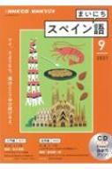 NHK饸ޤˤڥ 2021ǯ 9 CD ܡ