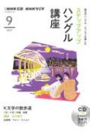 NHK饸ƥåץåץϥ󥰥ֺ 2021ǯ 9 CD ܡ