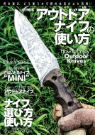 ȥɥʥդλȤ ۥӡѥmook / ۥӡѥ(Hobby JAPAN)Խ ڥå