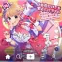 mona (CV: 夏川椎菜) feat. HoneyWorks / #名前だけでも覚えてって下さい 【CD】