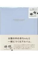 楽天HMV＆BOOKS online 1号店MATERNITY ALBUM powder blue 【本】