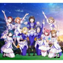 Aqours (ラブライブ!サンシャイン!!) / ラブライブ!サンシャイン!! Aqours CHRONICLE 2018〜2020 【初回限定盤】 【CD】