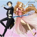 【送料無料】 ソードアート・オンライン / ソードアート・オンライン フィルムオーケストラコンサー2021 with 東京ニューシティ管弦楽団 【CD】