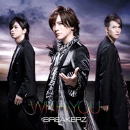 BREAKERZ ブレイカーズ / WITH YOU 【初回限定盤】 【CD】