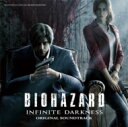 バイオハザード / BIOHAZARD: Infinite Darkness オリジナルサウンドトラック 【CD】