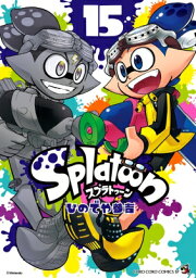 Splatoon 15 てんとう虫コミックス スペシャル / ひのでや参吉 【コミック】