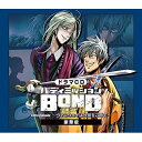 ドラマ CD / ドラマCD「バディミッションBOND」Extra Episode 〜ヴィンウェイより愛をこめて〜 【豪華盤】 【CD】