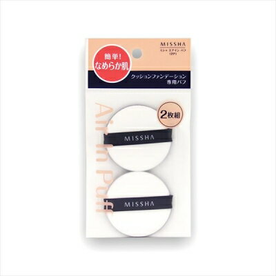 MISSHA(ミシャ) エアインパフ