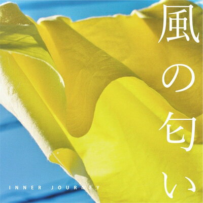 インナージャーニー / 風の匂い 【CD】