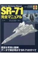SR-71ޥ˥奢 / ƥ֡ǥӥ ܡ